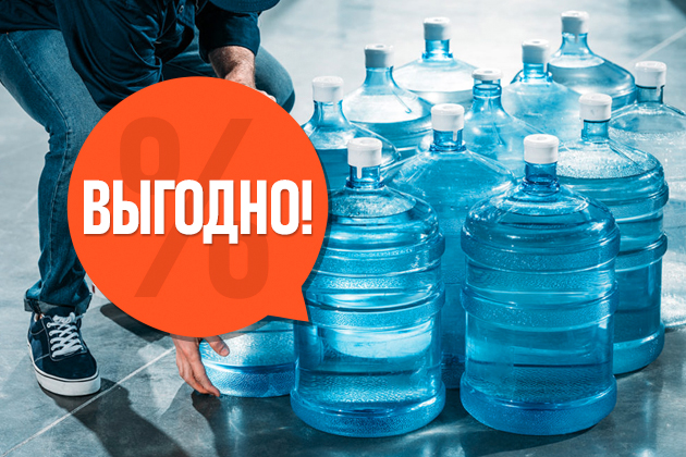 вода 19 литров цена оптом вода 19 литров оптом